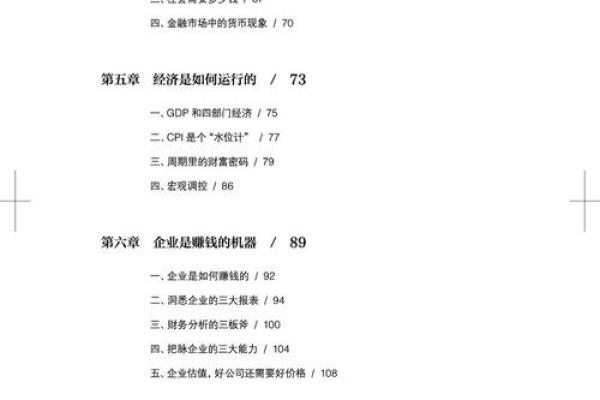 50万元该如何理财？ 掌握这五个理财策略