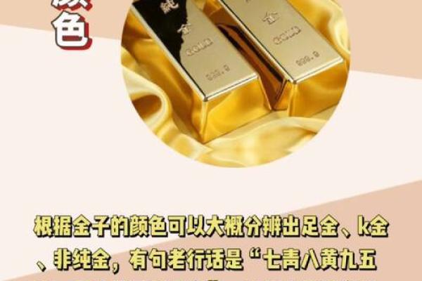 如何判断一块金子是真是假？教你几招简便的方法