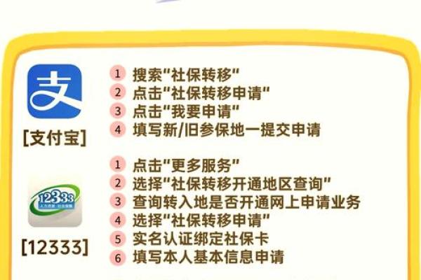 详细解析：社保如何在手机上便捷缴费