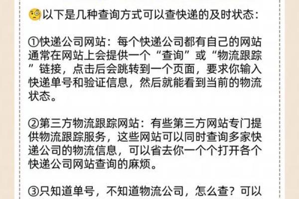 如何通过手机号码查询快递物流状态的方法与步骤