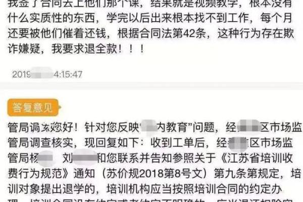 购买变质食品后应如何索赔与维权指南