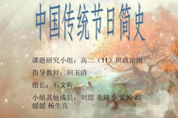 8月15日是什么节日？探究其历史与传统意义