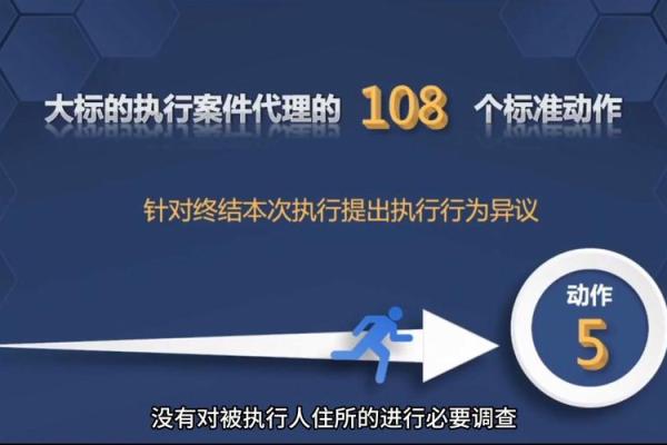 终结执行是什么意思？深度解析其法律含义与应用