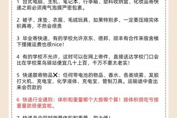 顺丰快递寄件攻略：如何轻松寄送包裹？